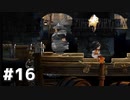#16 初めてのFFをFF9に捧ぐ