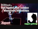 【ビートセイバー】東方Vocal Bad Apple!! feat. nomico - Masayoshi Minoshima (Expert)【S】