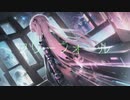フリーフォール / 可不