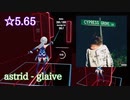 【ビートセイバー】astrid - glaive(Expert+ ranked ☆5.14) take2【S】