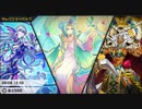 【マスターデュエル】最強の戦闘民族アマゾネスを編成する為8000ジェムをつぎ込む