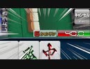 【四麻】6シャンテンってなんやねん【セガNET麻雀MJ】