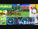 【メダロットnavi通信対戦】プーパビートルVSプーパスタッグ