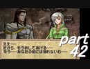 【ゆっくり】ティアリングサーガ縛りプレイ幸運の弓　part42【ティアサガ】