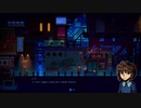 【ミスト探偵】CV.林原め〇み #9