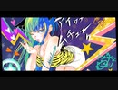 【オリジナルMV】【歌ってみた】アイワナムチュー / MAISONdes -covered by にゃるむ-