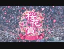 【ウマ娘風動画】第83回桜花賞(G I)(2023)