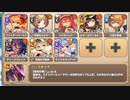 モンスター娘らんちき大乱祭 大乱祭２（溶岩） 50ランク【モンスター娘TD】
