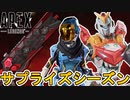 シーズン17ではコレクションイベントが4種類開催！？史上最強の超激レアスキンが登場？スーパーレジェンド、プレステージスキンも注目！【再販】【リーク】【APEX LEGENDS/エーペックスレジェンズ】