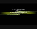 【実況】ちょっくらまたまた地球防衛してくる【地球防衛軍6】part24