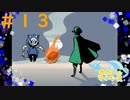 第2の真相ENDようやく！#13【ハイガト】
