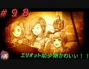 英雄伝説閃の軌跡Ⅰ改！４年ぶりにチャレンジ☆Part９８