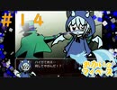 地道にコインを拾い続けた結果#14【ハイガト終】