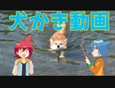 【ネタ】犬かき動画
