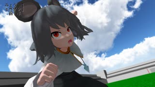 【東方MMD】キャプテン村紗ⅡS　ゲーム9『狙うは逆転！　攻めろ命蓮寺』【超格闘サッカーアクション】