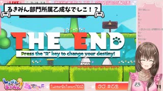 【乙成なでしこ切り抜き】飛びまくり！しょぼんのるきみん