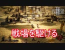 戦場を駆け巡るヒカリ　オクトパストラベラー2実況プレイPart20