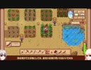 【Stardew Valley】田舎で牧場生活するフィアラ part30【VOICEVOX実況】