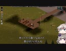 [Project Zomboid] VOICEVOX:冥鳴ひまりと春日部つむぎでゲーム実況 [ゲームモード:チャレンジ スタジオ] part121