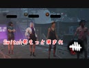 【蔵黒】発電機にかじりつけ！【Dead by Daylight】