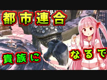 世界を支配するで！# 09【kenshi / ボイスロイド実況】