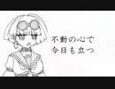 【初音ミク】直立不動女子大附属高 校歌