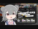【splatoon3】ワイパーぶんぶん六花ちゃん #42