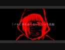 「バカにされたくない」という洗脳 / Hatsune Miku / Seal Scapula
