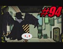 【初見実況】Lobotomy Corporation  part94【飲酒注意】
