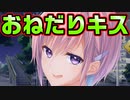 【姉姉姉】#29　シチュエーションもムードも完璧なのに主人公が乗り気じゃない【アネトモ】