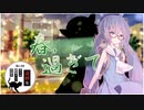 春、過ぎて【第2.5回奇妙なボイロ劇場リレー 11日目】