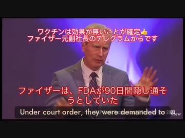 WHOは接種が犯罪だと知っていた