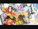 【MMD】好き！雪！本気マジック 【姫蟻エイル/Vtuber】