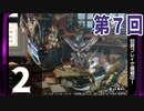 第7回『モンスターハンターライズ：サンブレイク』初見プレイ長時間生放送！再録2