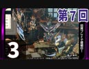 第7回『モンスターハンターライズ：サンブレイク』初見プレイ長時間生放送！再録3