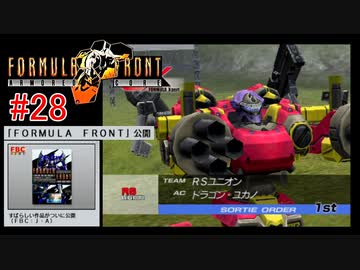 【#28】ARMORED CORE FORMULA FRONT【ゆっくり実況】