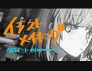 猫飼イラストメイキング　#03