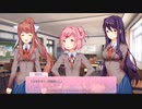 恋愛ゲームヒロインを攻略する気があるのかしっかりしてほしい2人実況パート2【ドキドキ文芸部!】