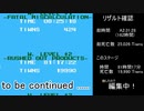 オワタバスター式ロックマン4mi 第2次スナッチマン破壊作戦（失敗）