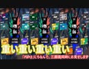 【ゆっくり実況】念のため大侵略 Part3【スプラトゥーン3】