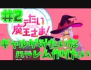 吸血鬼と水着美少女を召喚しよう【モテたい魔王さま！】