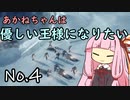 【Frostpunk】茜ちゃんは優しい王様になりたい Part4【VOICEROID実況】
