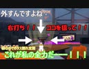 【ゆっくり実況】念のため大侵略 Part4【スプラトゥーン3】