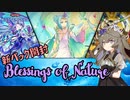 【遊戯王マスターデュエル】ひまりちゃんのブレッシングス・オブ・ネイチャー開封【VOICEVOX実況】