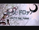 ムーン・ドロップ / ゼミラス feat.Fukase