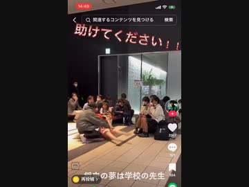 ホモと見る突然人命救助ごっこを始める陽キャ