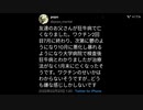 ワクチン接種でプリオン病を発症?急にキレる、性格が変わった、物忘れが酷くなったなどの症例をTwitterから拾ってみた。