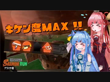 【スプラトゥーン3】クマサン商会にお邪魔するよ＃11【A.I.VOICE実況プレイ】