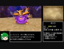 【DQ7】濁点・半濁点禁止縛りプレイ　part21