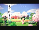 【まったり実況】あつまれどうぶつの森【関西のおばちゃん】#394